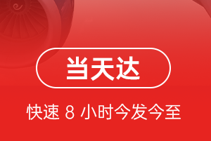 阿拉善左旗巴彦浩特航空邮寄航空货运公司【机场