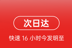 阿拉善左旗巴彦浩特航空邮寄航空货运 航空货运